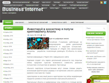 Tablet Screenshot of inetbisness.com